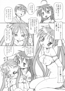 (C72) [Toraya (Itoyoko)] Yatteke! Sailor Fuku 2 (Lucky Star) - page 18