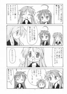 (C72) [Toraya (Itoyoko)] Yatteke! Sailor Fuku 2 (Lucky Star) - page 32