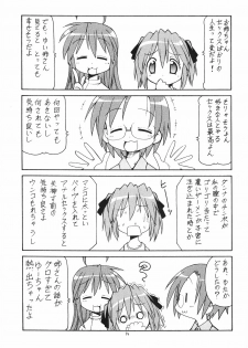 (C72) [Toraya (Itoyoko)] Yatteke! Sailor Fuku 2 (Lucky Star) - page 35