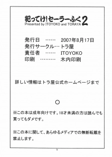 (C72) [Toraya (Itoyoko)] Yatteke! Sailor Fuku 2 (Lucky Star) - page 37