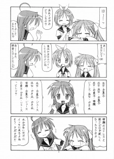(C72) [Toraya (Itoyoko)] Yatteke! Sailor Fuku 2 (Lucky Star) - page 3