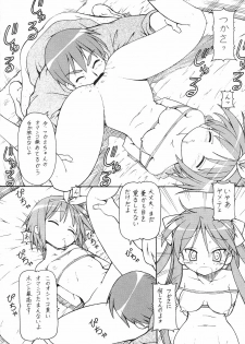 (C72) [Toraya (Itoyoko)] Yatteke! Sailor Fuku 2 (Lucky Star) - page 8