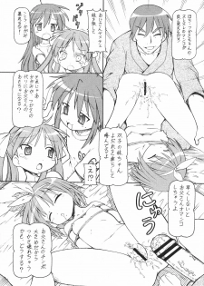 (C72) [Toraya (Itoyoko)] Yatteke! Sailor Fuku 2 (Lucky Star) - page 9