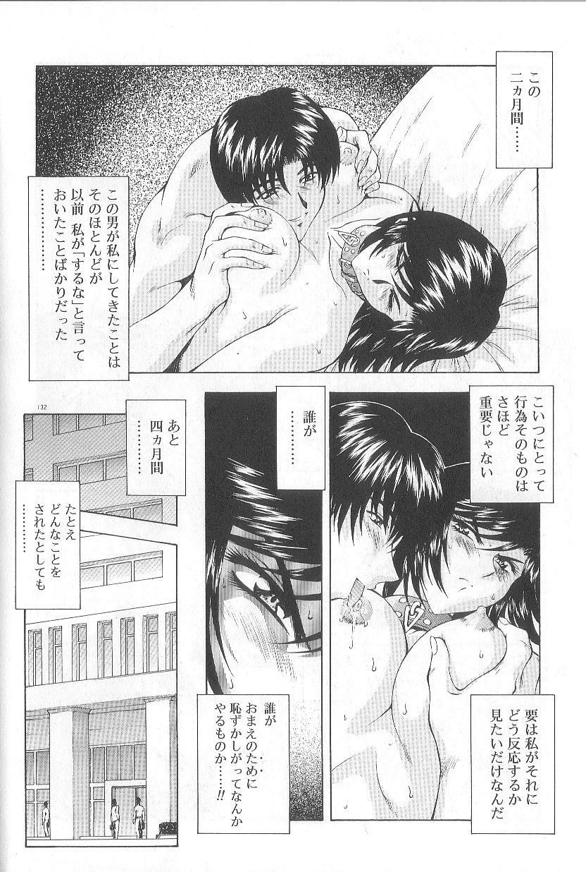 [Mukai Masayoshi] Shinjitsu No Hokan page 134 full