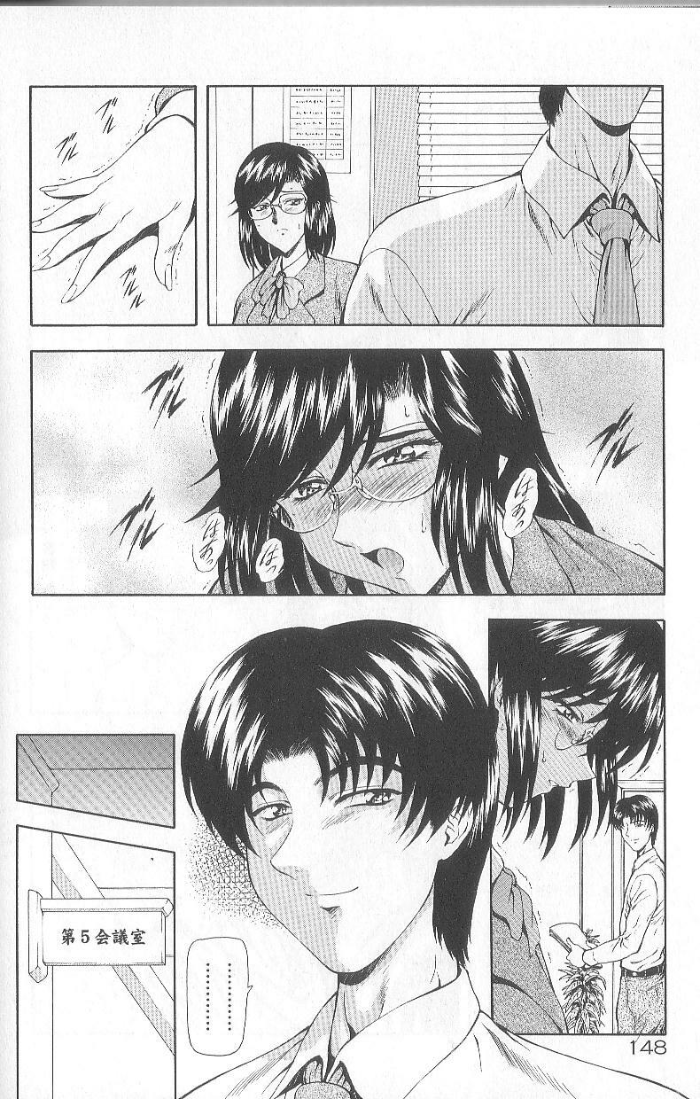 [Mukai Masayoshi] Shinjitsu No Hokan page 150 full