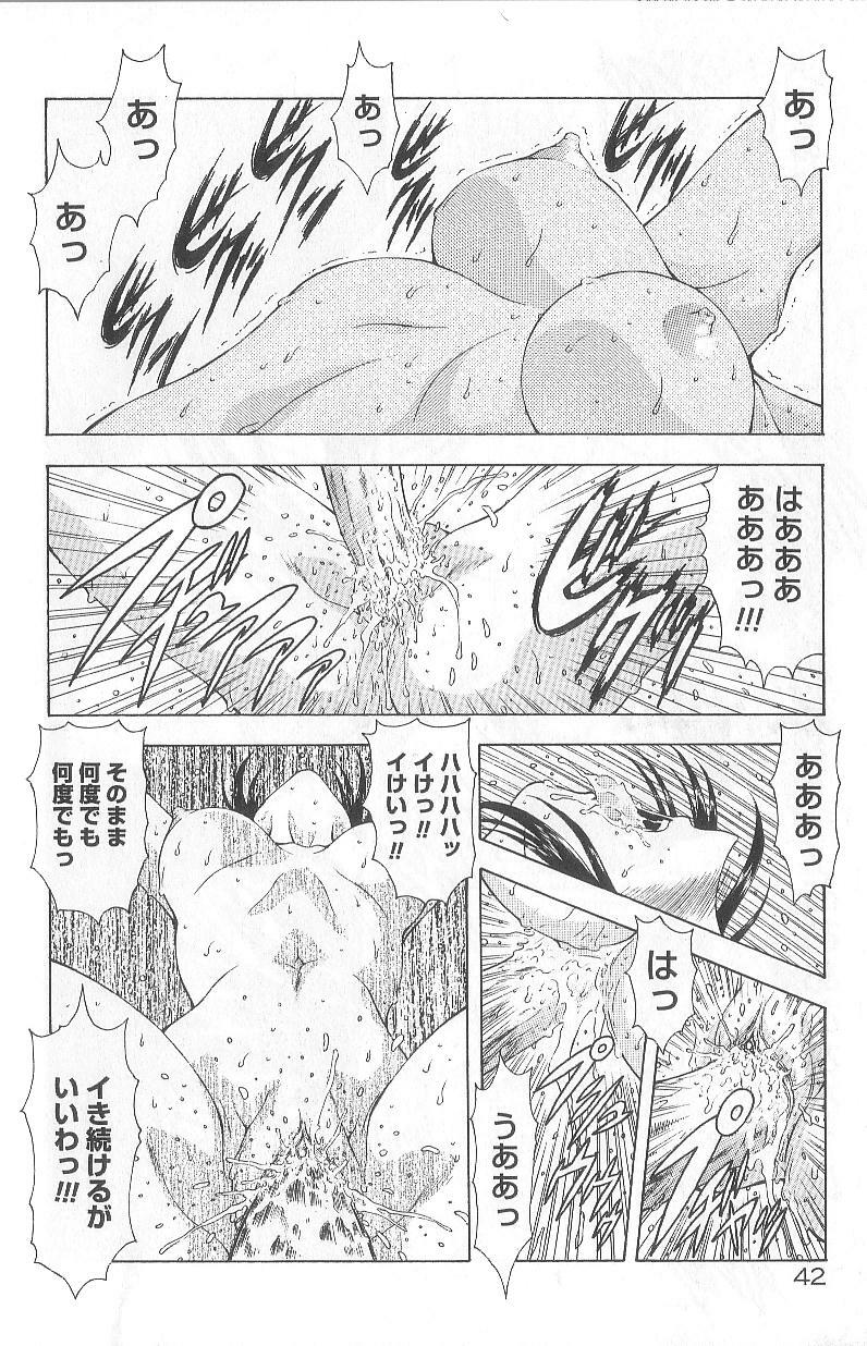 [Mukai Masayoshi] Shinjitsu No Hokan page 44 full