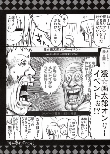 [Shin Hijiridou Honpo (Hijiri Tsukasa)] Konata ga Matsu Izumi-ke Chichi ga Inuma no Ippaku Futsuka (Lucky Star) - page 23