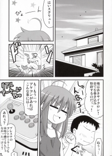 [Shin Hijiridou Honpo (Hijiri Tsukasa)] Konata ga Matsu Izumi-ke Chichi ga Inuma no Ippaku Futsuka (Lucky Star) - page 4