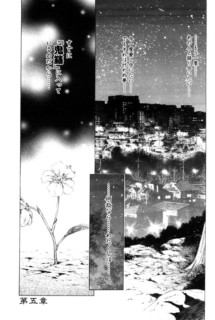 [Onikubo Hirohisa] Yumemi China Houkago page 100 full