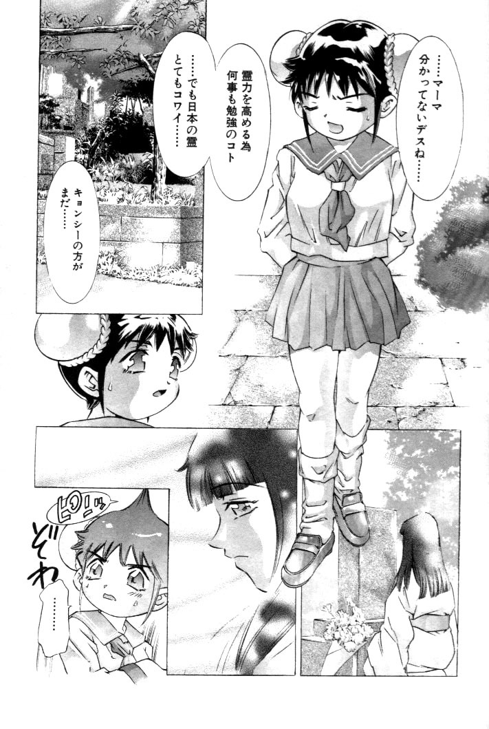 [Onikubo Hirohisa] Yumemi China Houkago page 104 full