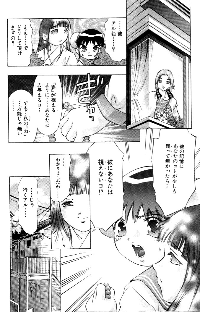 [Onikubo Hirohisa] Yumemi China Houkago page 107 full