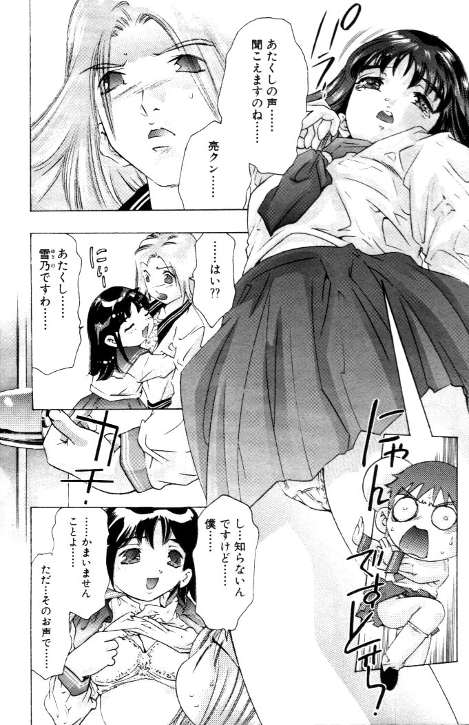 [Onikubo Hirohisa] Yumemi China Houkago page 109 full