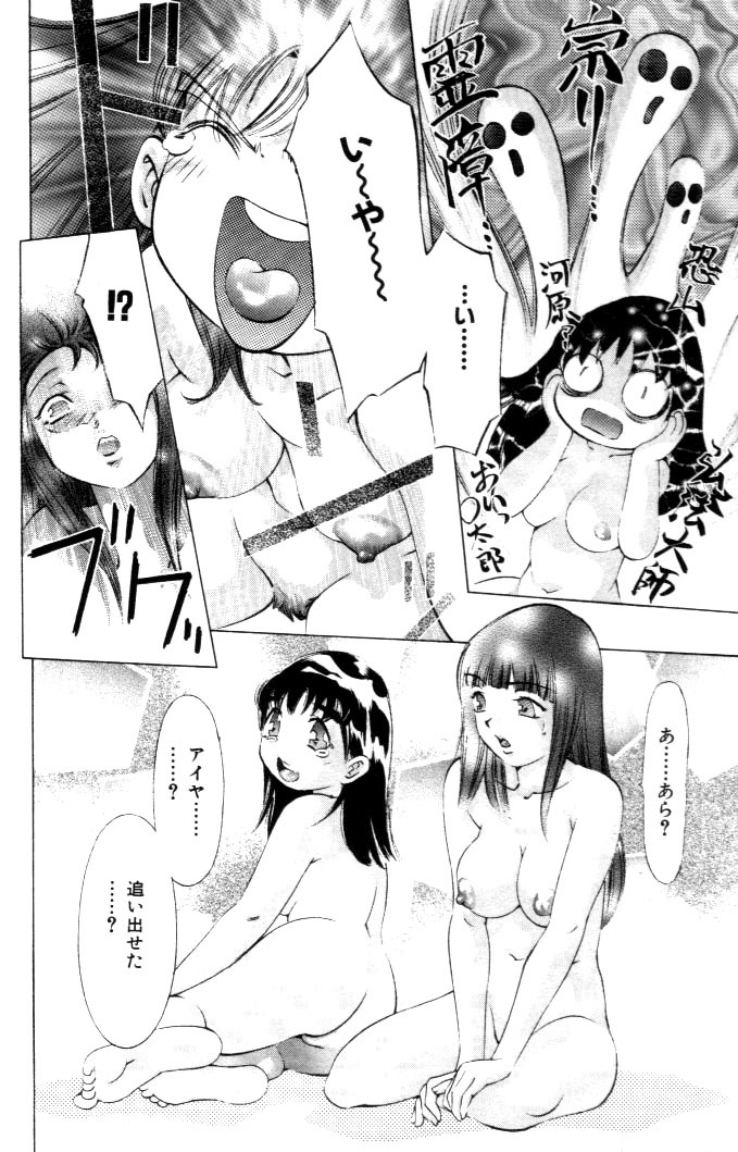 [Onikubo Hirohisa] Yumemi China Houkago page 113 full