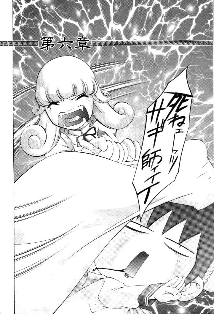 [Onikubo Hirohisa] Yumemi China Houkago page 125 full