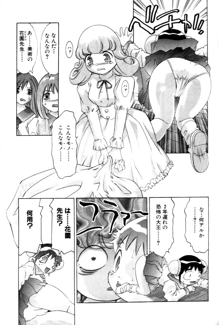 [Onikubo Hirohisa] Yumemi China Houkago page 126 full