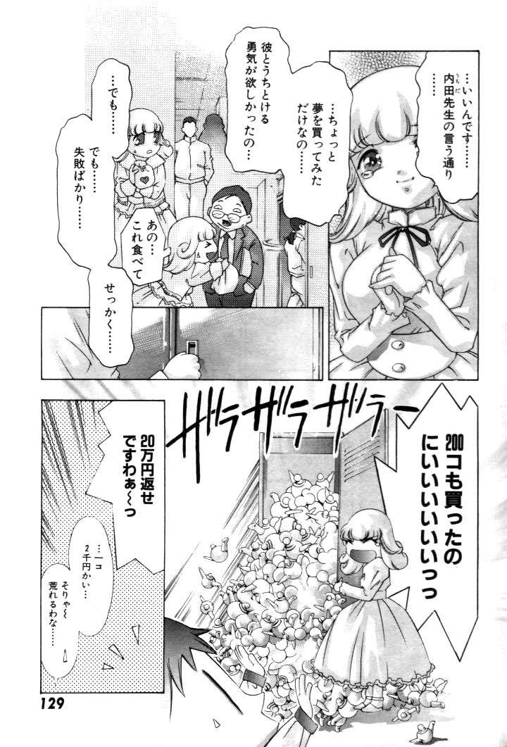 [Onikubo Hirohisa] Yumemi China Houkago page 130 full