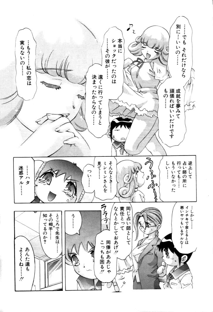[Onikubo Hirohisa] Yumemi China Houkago page 131 full