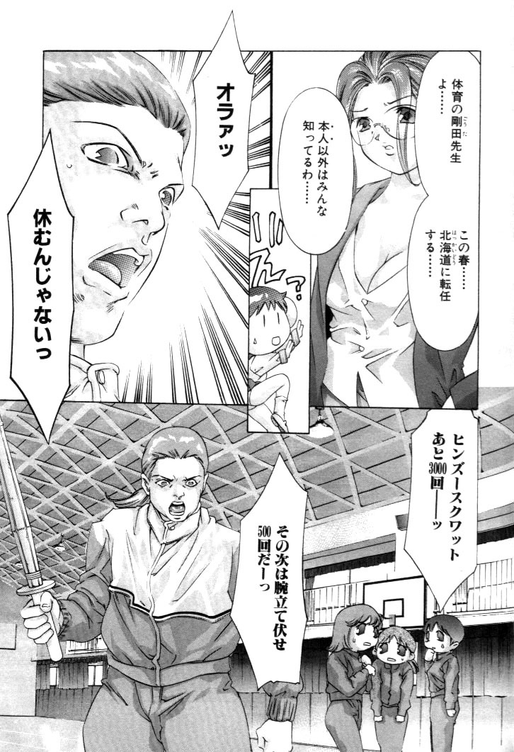 [Onikubo Hirohisa] Yumemi China Houkago page 132 full