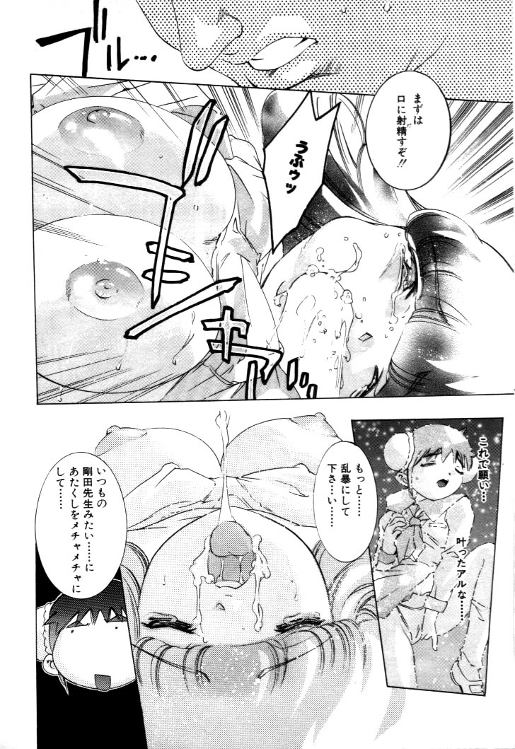 [Onikubo Hirohisa] Yumemi China Houkago page 143 full