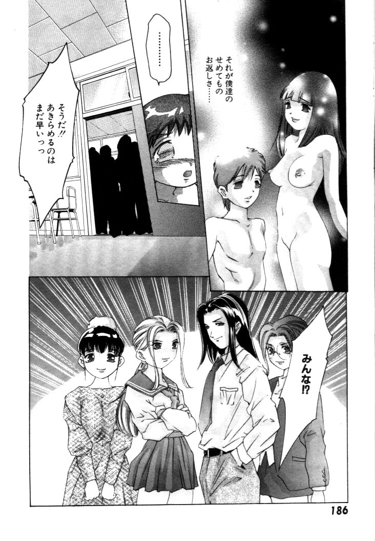 [Onikubo Hirohisa] Yumemi China Houkago page 187 full