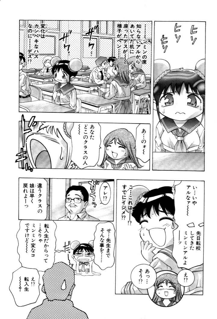 [Onikubo Hirohisa] Yumemi China Houkago page 32 full