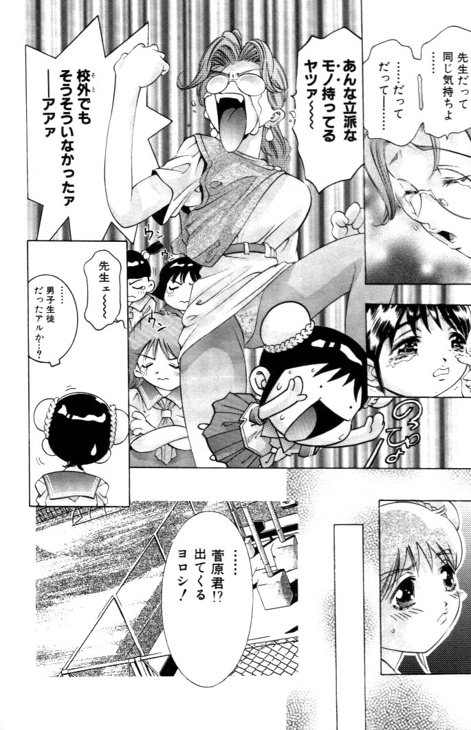 [Onikubo Hirohisa] Yumemi China Houkago page 7 full