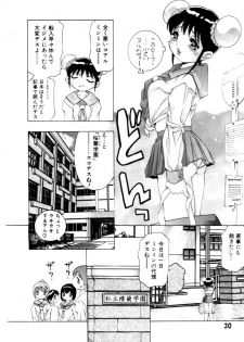 [Onikubo Hirohisa] Yumemi China Houkago - page 31