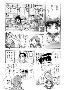 [Onikubo Hirohisa] Yumemi China Houkago - page 32