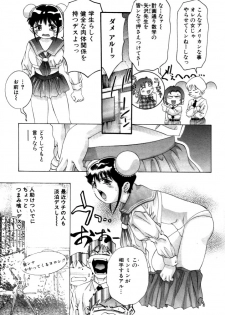 [Onikubo Hirohisa] Yumemi China Houkago - page 34