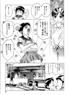 [Onikubo Hirohisa] Yumemi China Houkago - page 8