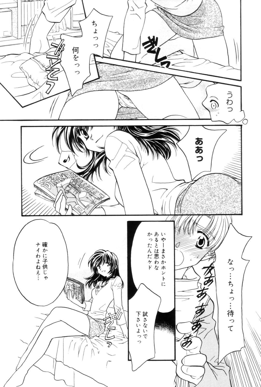 [Kamisato Takeharu] Kokuhaku -Tsutaeruomoi- page 125 full