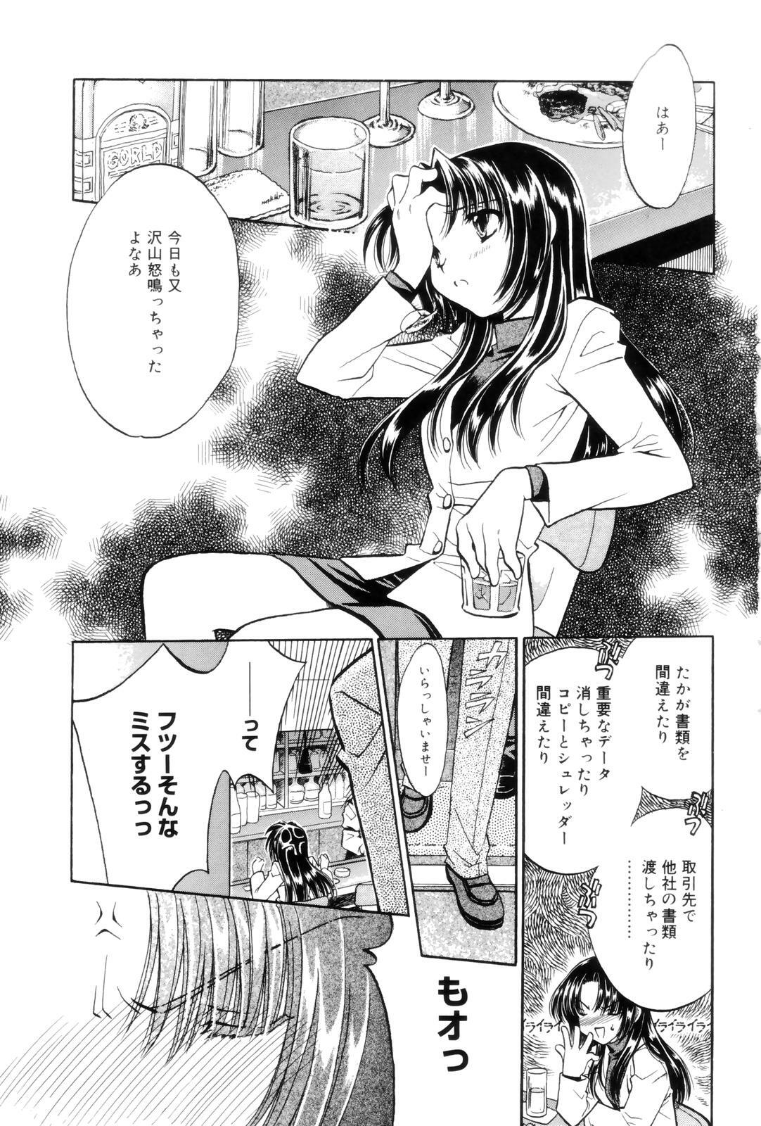 [Kamisato Takeharu] Kokuhaku -Tsutaeruomoi- page 5 full