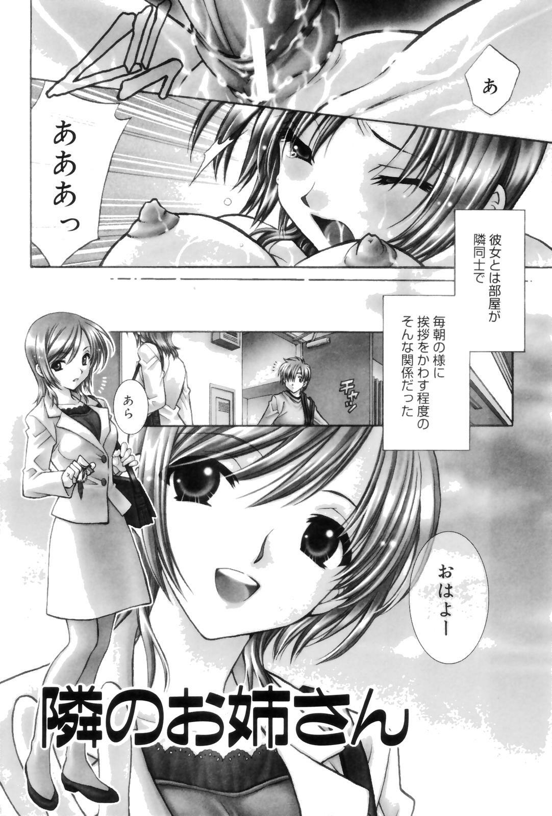 [Kamisato Takeharu] Kokuhaku -Tsutaeruomoi- page 74 full