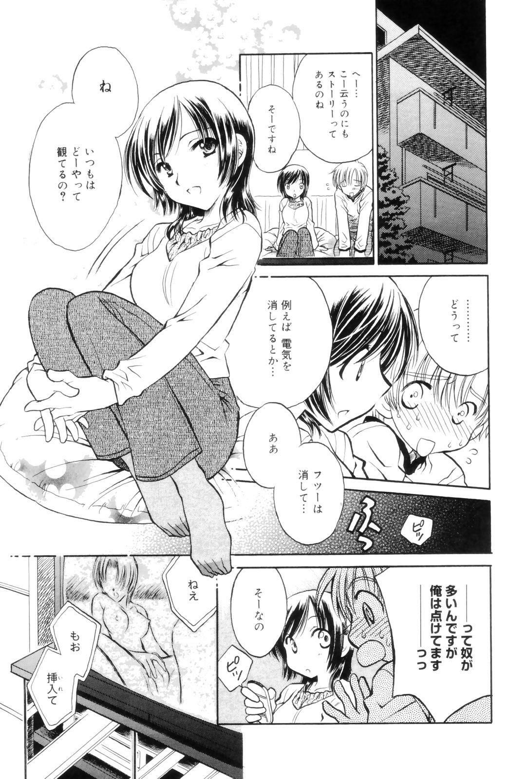 [Kamisato Takeharu] Kokuhaku -Tsutaeruomoi- page 79 full