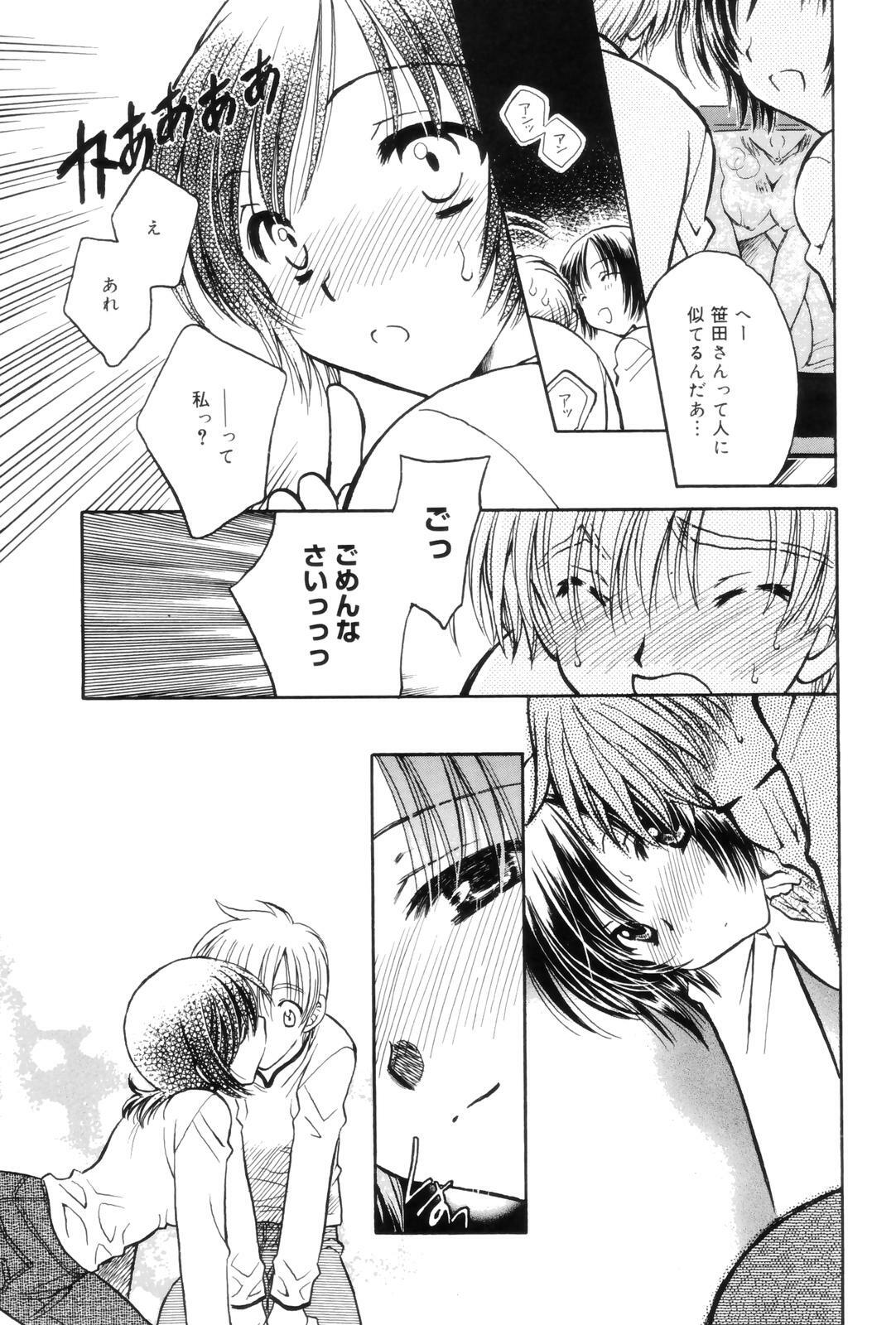 [Kamisato Takeharu] Kokuhaku -Tsutaeruomoi- page 81 full