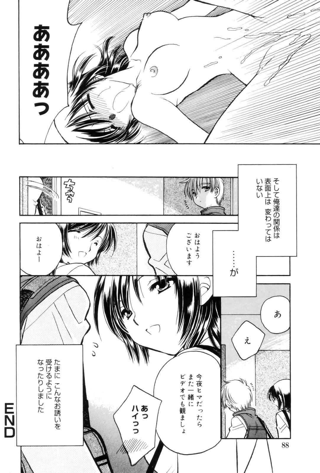 [Kamisato Takeharu] Kokuhaku -Tsutaeruomoi- page 88 full