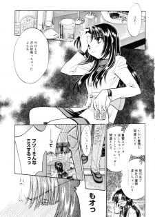 [Kamisato Takeharu] Kokuhaku -Tsutaeruomoi- - page 5