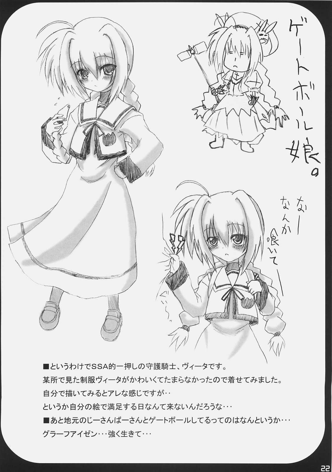 (C72) [SSB (Maririn)] Bardiche Adult Complete (Mahou Shoujo Lyrical Nanoha) page 22 full