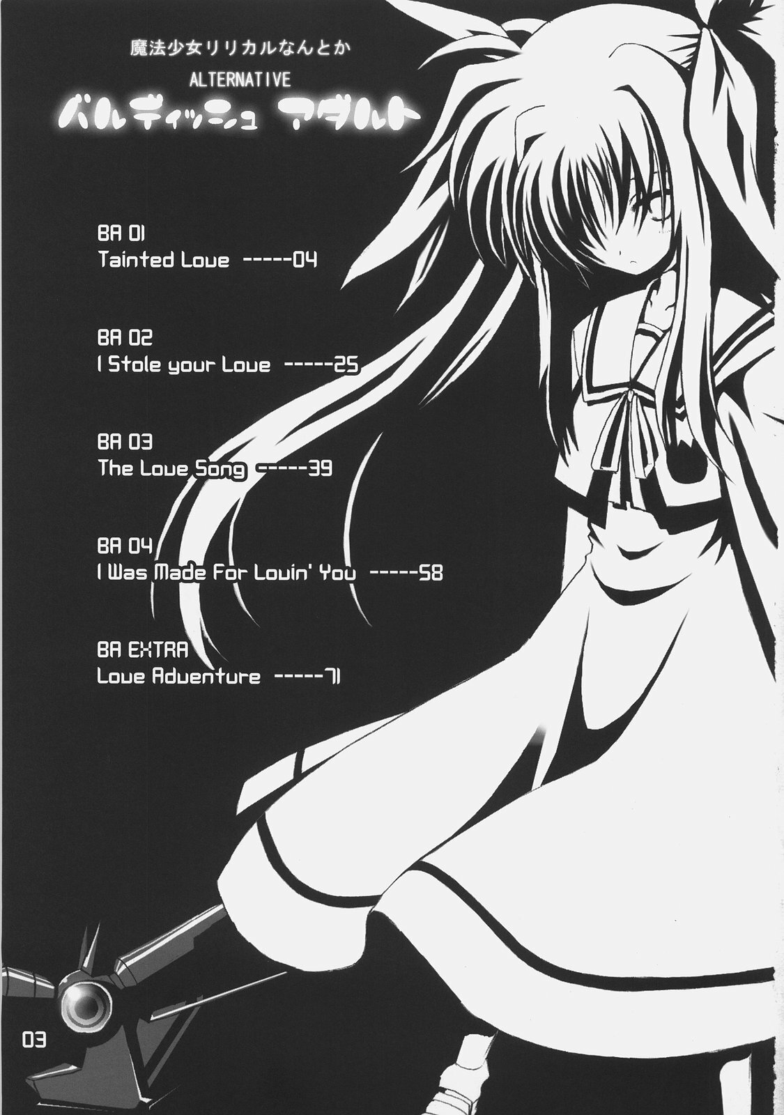 (C72) [SSB (Maririn)] Bardiche Adult Complete (Mahou Shoujo Lyrical Nanoha) page 3 full