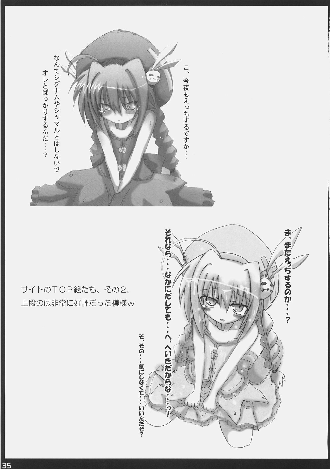 (C72) [SSB (Maririn)] Bardiche Adult Complete (Mahou Shoujo Lyrical Nanoha) page 35 full