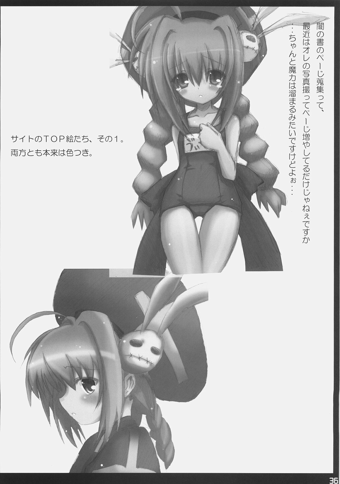 (C72) [SSB (Maririn)] Bardiche Adult Complete (Mahou Shoujo Lyrical Nanoha) page 36 full