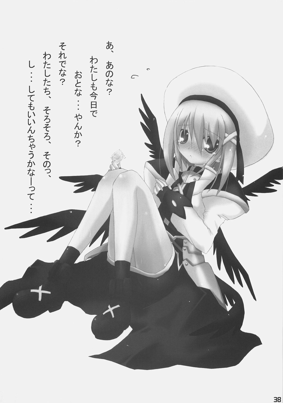 (C72) [SSB (Maririn)] Bardiche Adult Complete (Mahou Shoujo Lyrical Nanoha) page 38 full