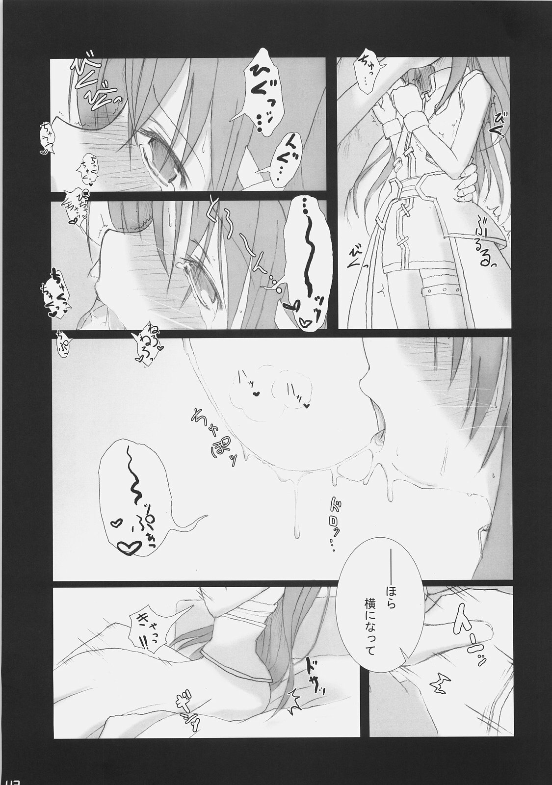 (C72) [SSB (Maririn)] Bardiche Adult Complete (Mahou Shoujo Lyrical Nanoha) page 43 full