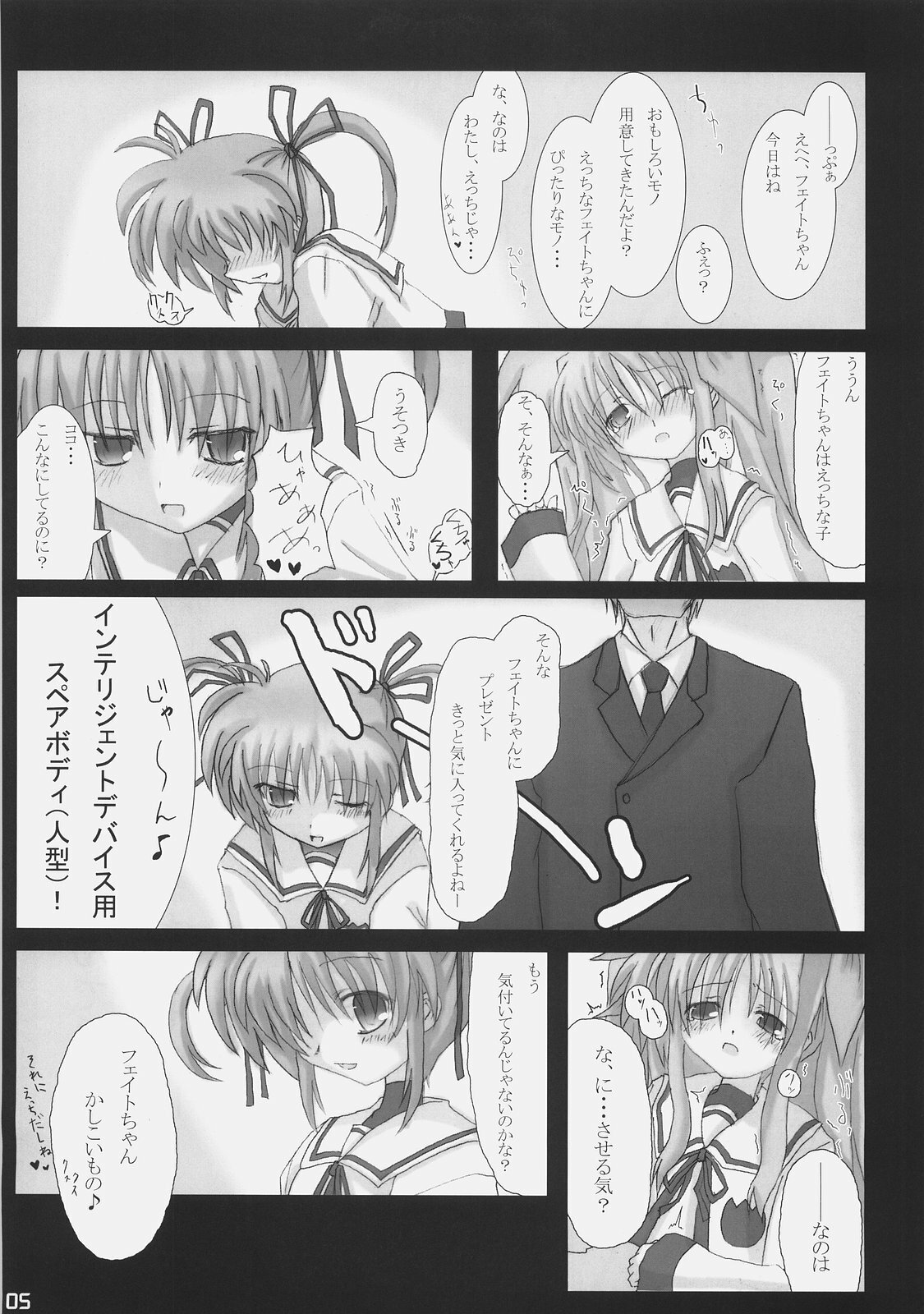 (C72) [SSB (Maririn)] Bardiche Adult Complete (Mahou Shoujo Lyrical Nanoha) page 5 full