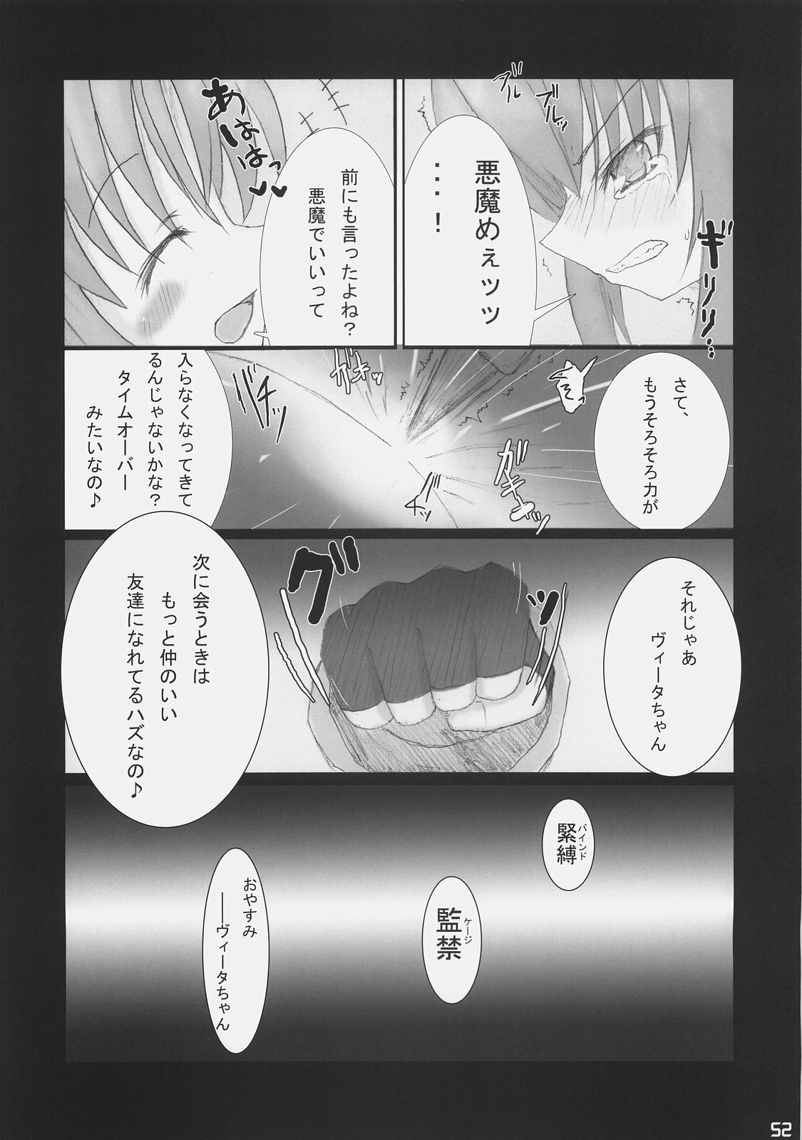 (C72) [SSB (Maririn)] Bardiche Adult Complete (Mahou Shoujo Lyrical Nanoha) page 52 full