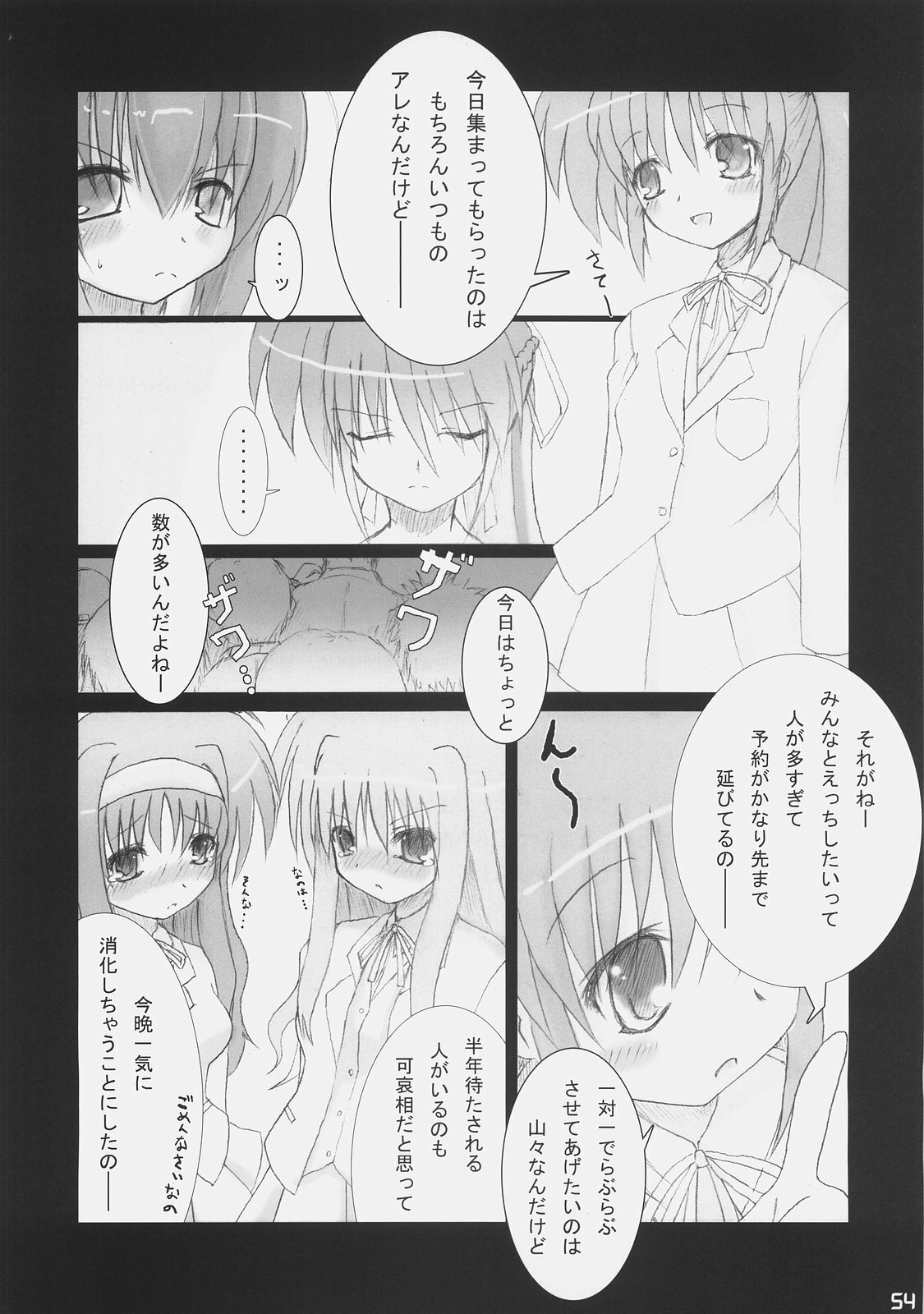 (C72) [SSB (Maririn)] Bardiche Adult Complete (Mahou Shoujo Lyrical Nanoha) page 54 full