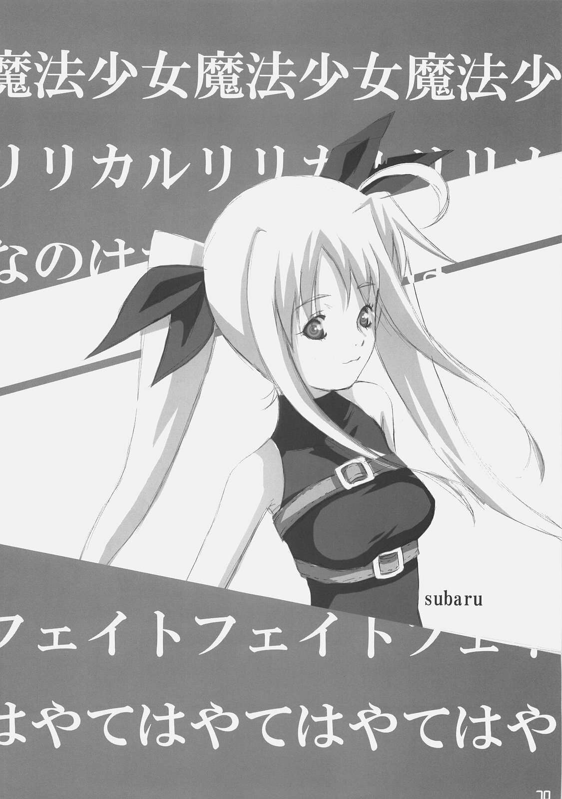 (C72) [SSB (Maririn)] Bardiche Adult Complete (Mahou Shoujo Lyrical Nanoha) page 70 full