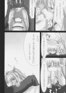 (C72) [SSB (Maririn)] Bardiche Adult Complete (Mahou Shoujo Lyrical Nanoha) - page 10
