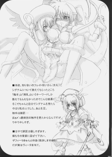 (C72) [SSB (Maririn)] Bardiche Adult Complete (Mahou Shoujo Lyrical Nanoha) - page 20