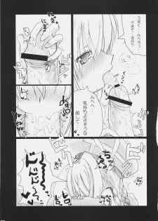 (C72) [SSB (Maririn)] Bardiche Adult Complete (Mahou Shoujo Lyrical Nanoha) - page 27